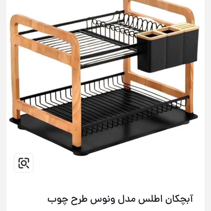 ابچکان فلزی طرح چوب