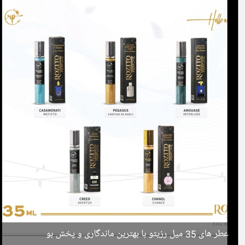 عطر 35 میل رزیتو