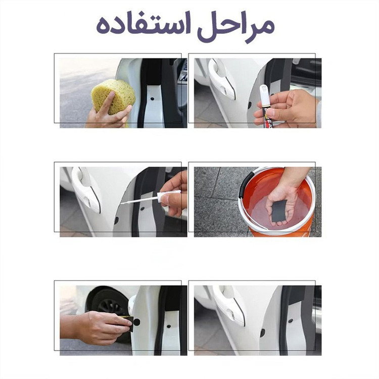 قلم خشگیر بدنه خودرو
