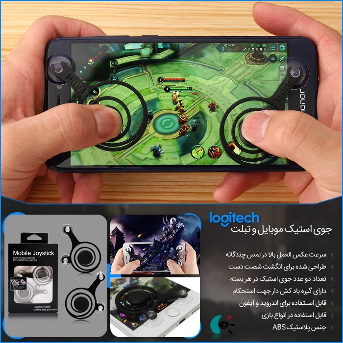 جوی استیک مخصوص بازی گوشی و تبلت