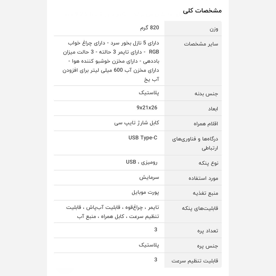 بخور سرد دمنده دار