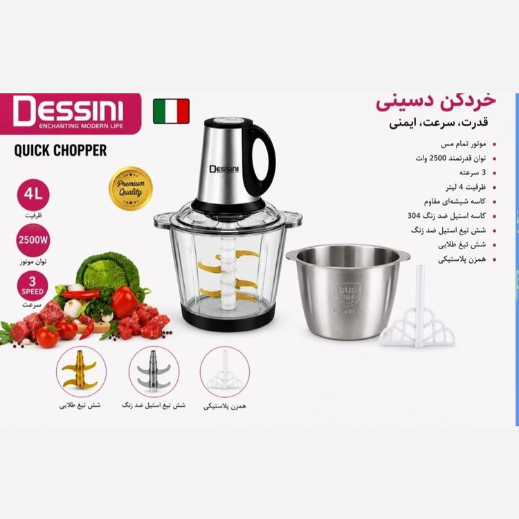 خردکن وغذاساز دو کاسه