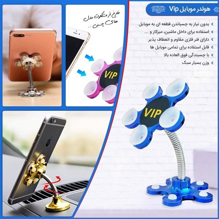 هولدر گوشی چسبونکی 2 عددی