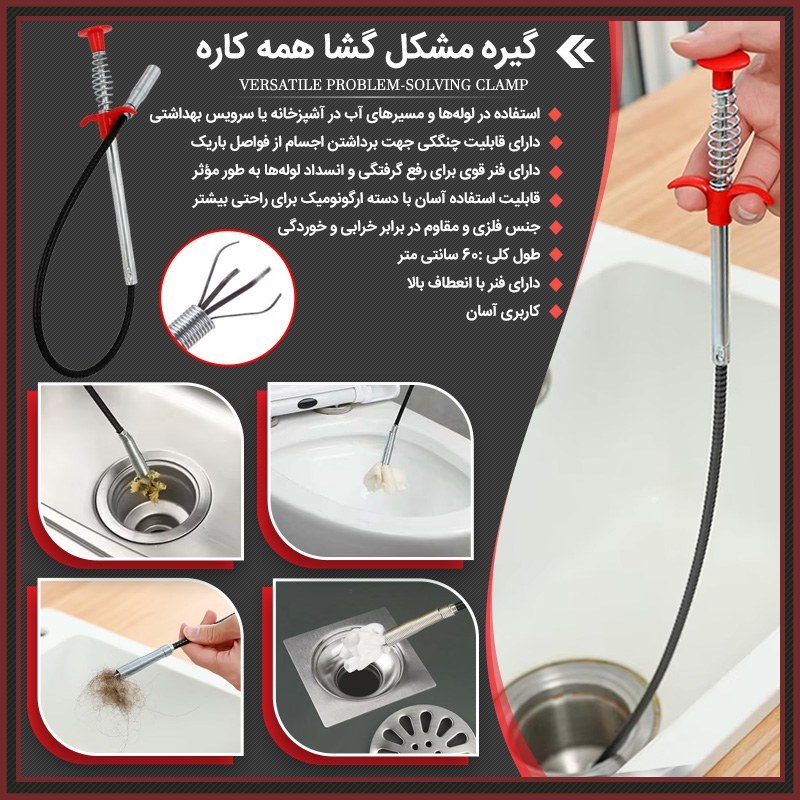 گیره بلندکردن اجسام tako