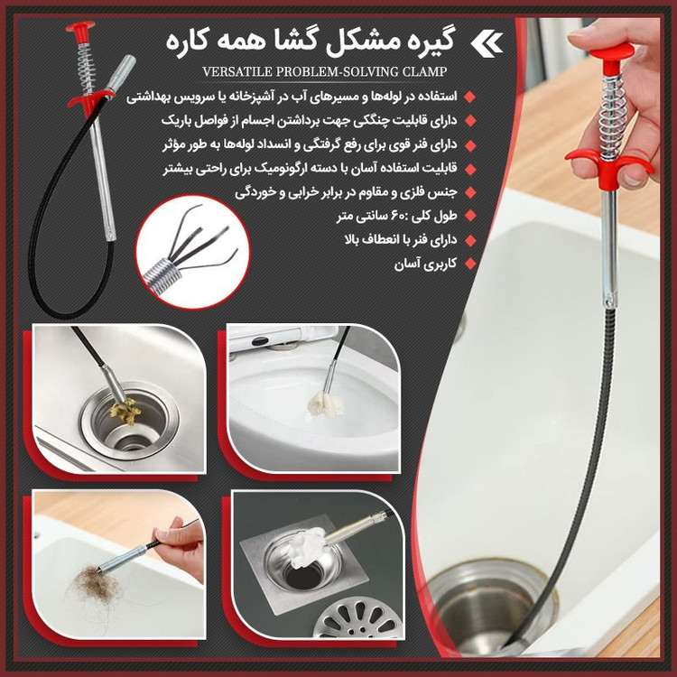 گیره بلندکردن اجسام tako