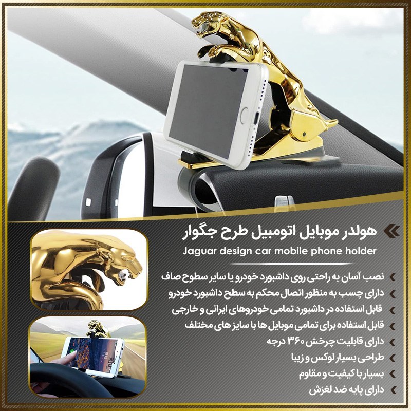 هولدر موبایل جلوداشتبورد یوز