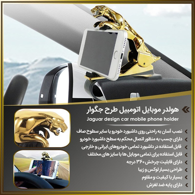 هولدر موبایل جلوداشتبورد یوز