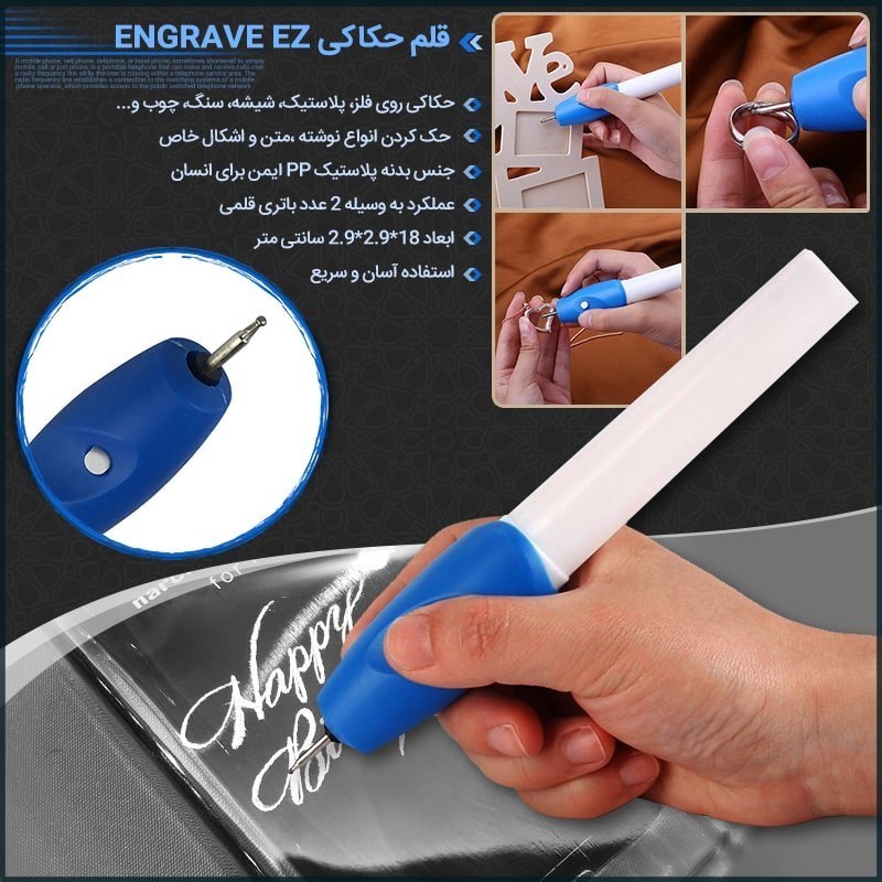 قلم حکاکی EZ Engraver