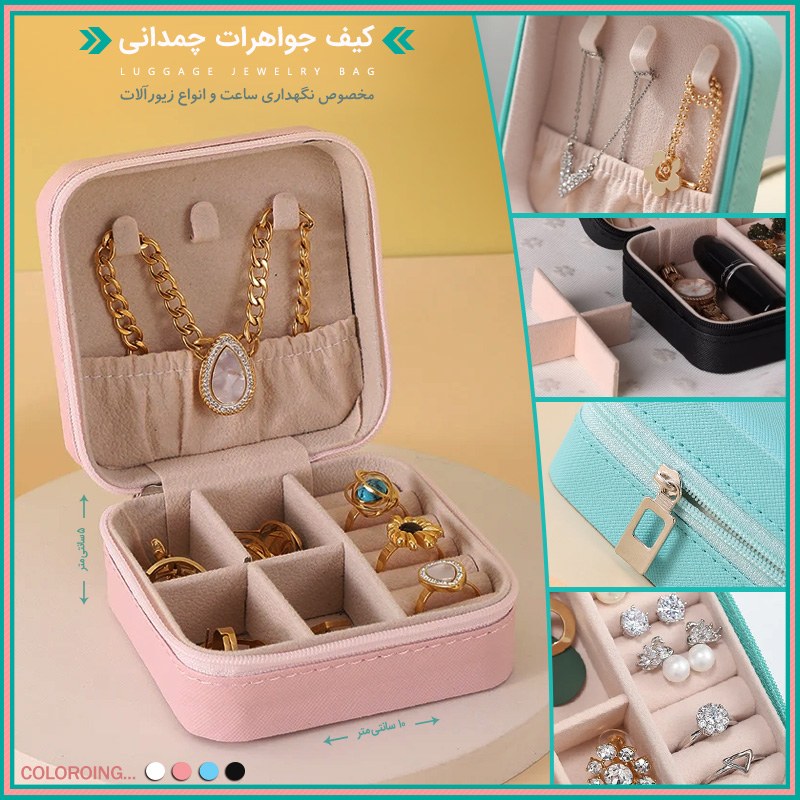 جعبه جواهرات