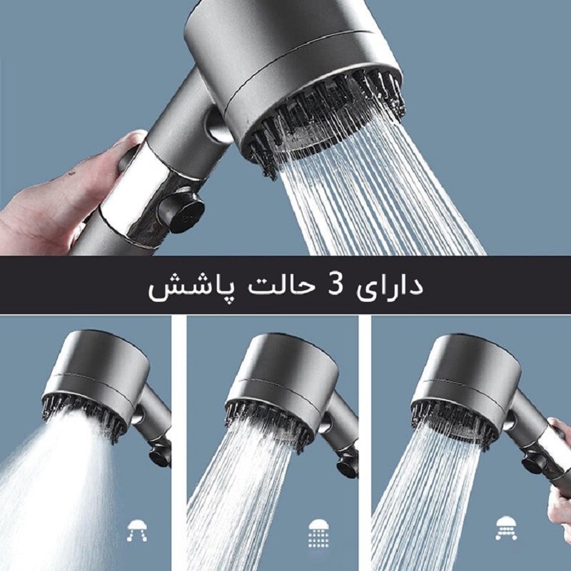 سردوش ماساژور دار پرفشار