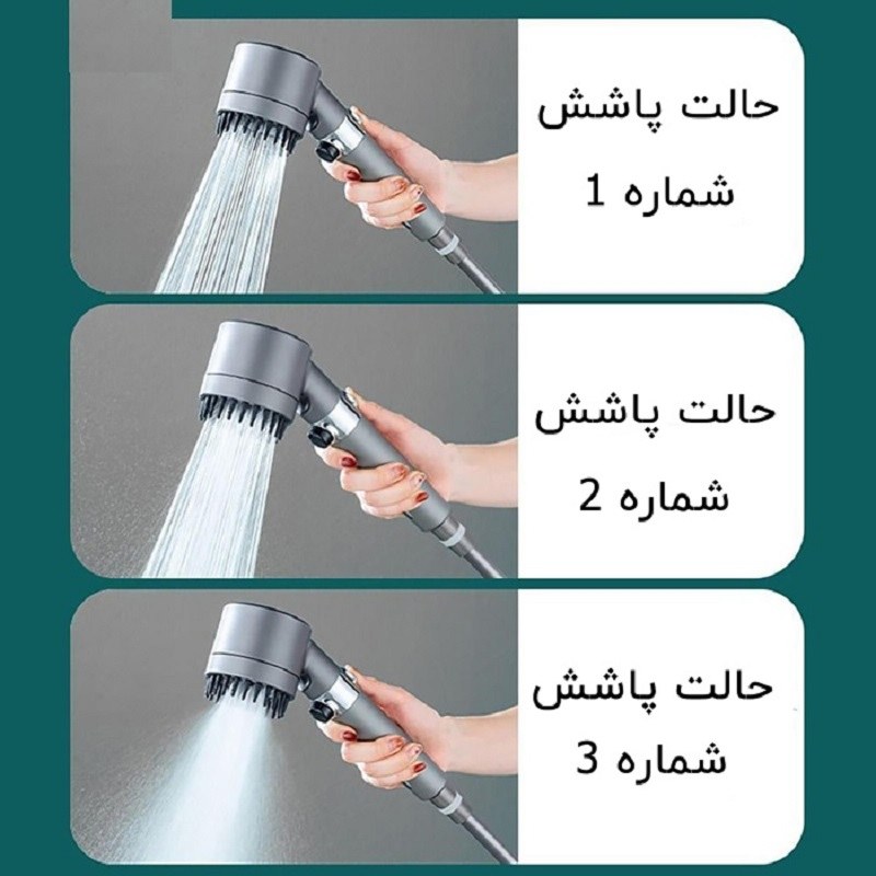 سردوش ماساژور دار پرفشار