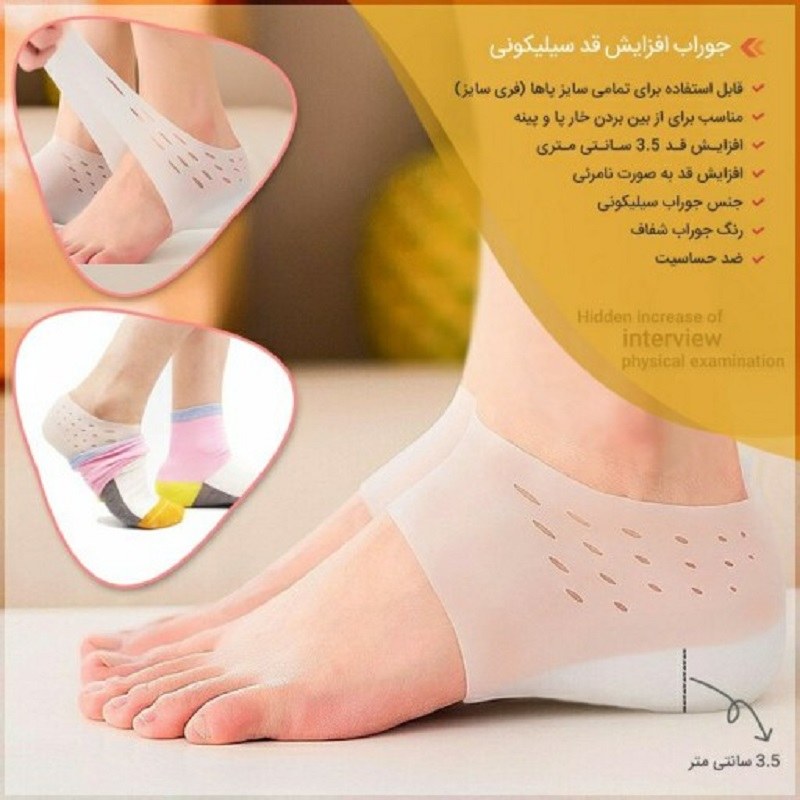 پد افزایش قد مدل J1