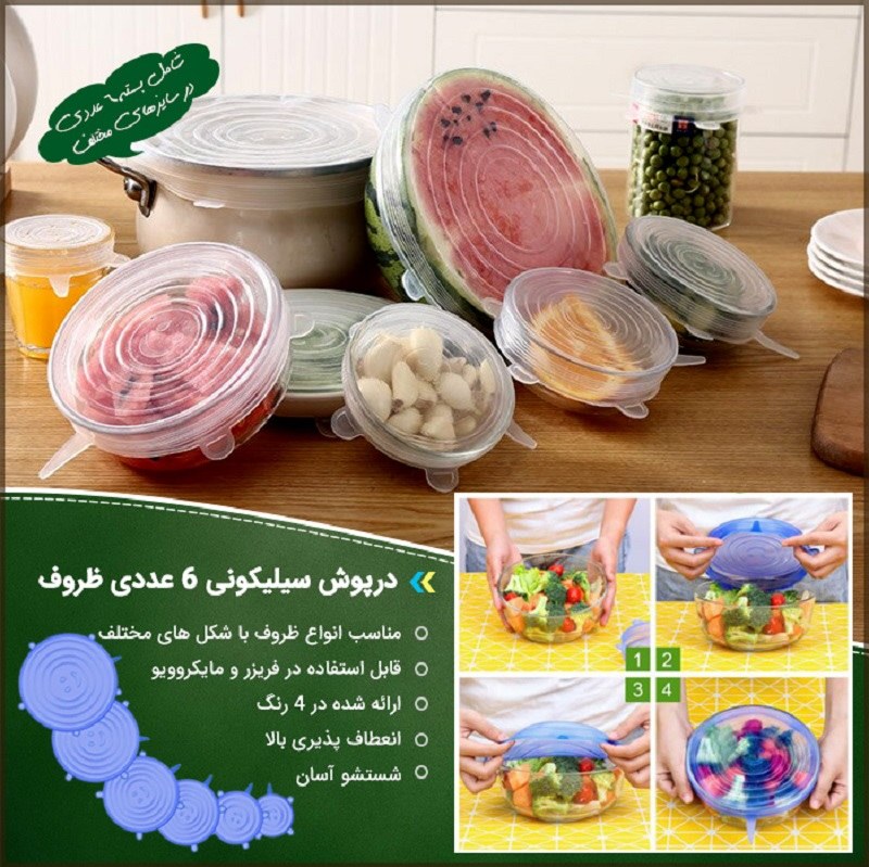 درپوش سلیکونی خارجی 6 عددی