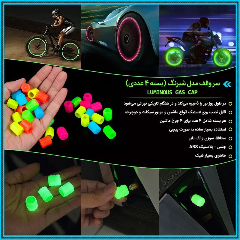 سروالف مدل شبرنگ 4 عددی