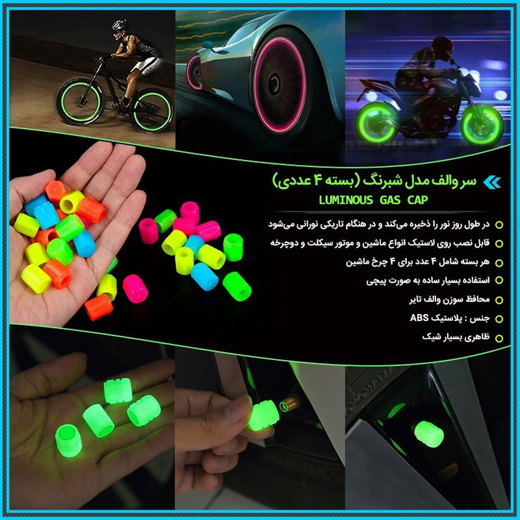 سروالف مدل شبرنگ 4 عددی