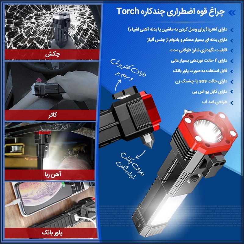 چراغ قوه شارژی S007