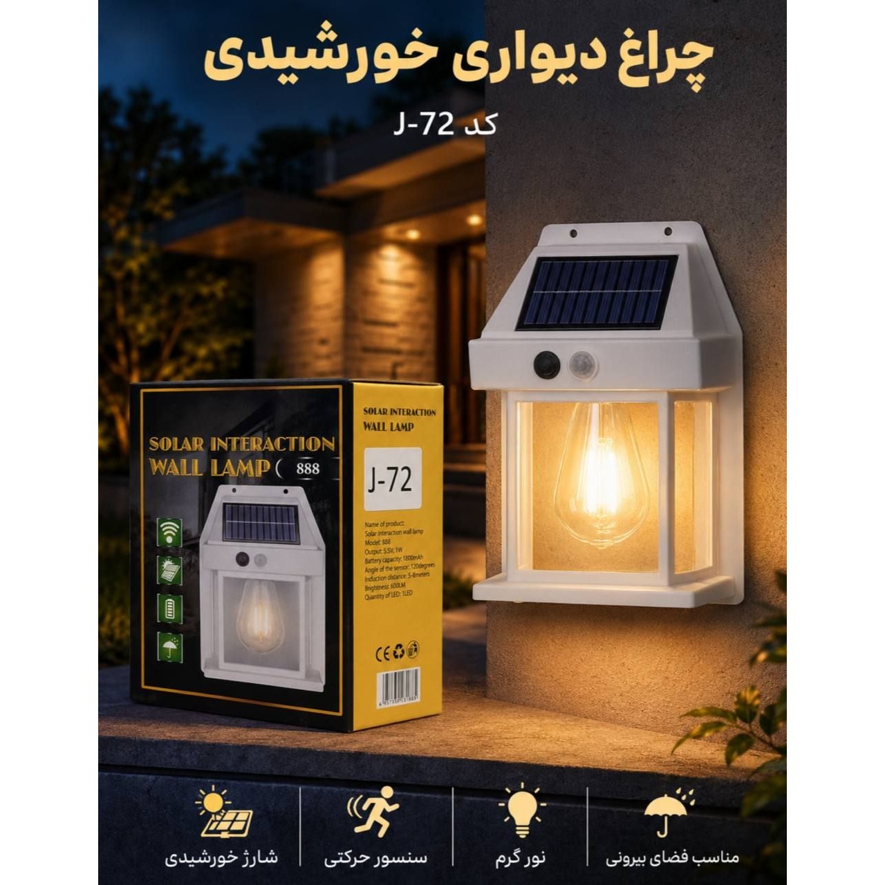چراغ ال ای دی خورشیدی مدل Solar Wall Light