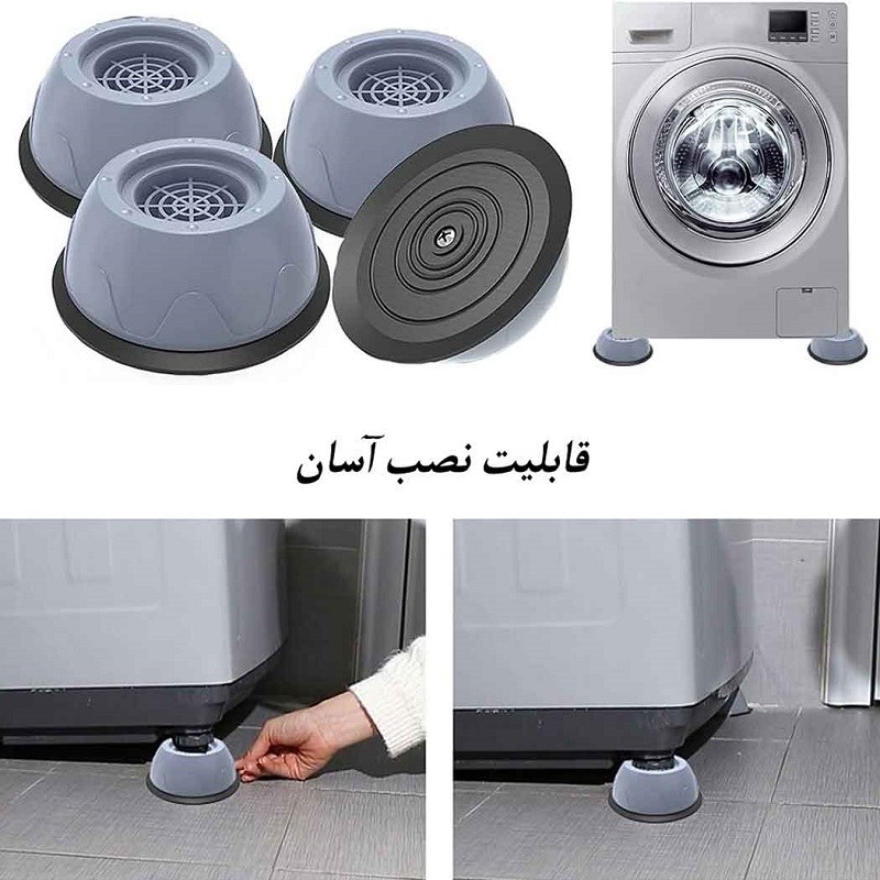 لرزه گیر لباسشویی و ظرفشویی 4 عددی خارجی