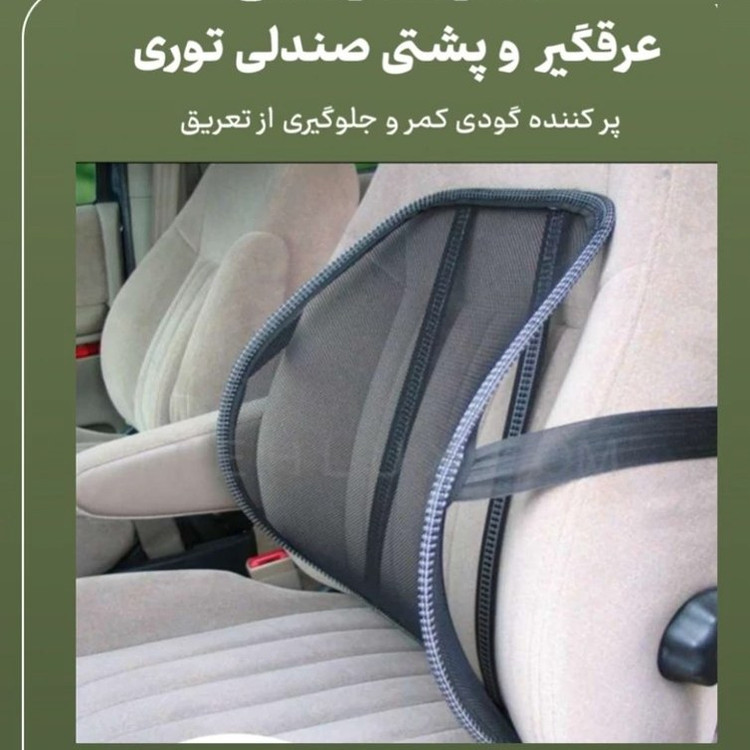 پشتی صندلی توری یک عددی