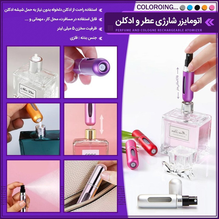 جای عطر