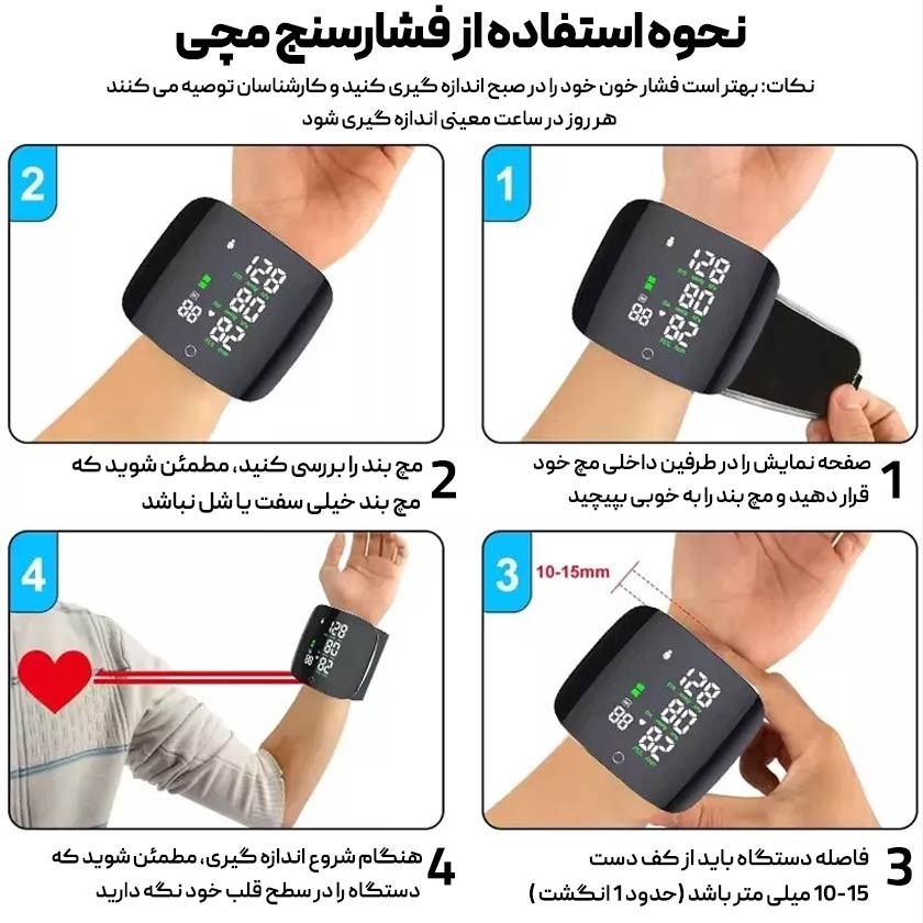 فشارسنج مچی سخنگو مدل Intelligent BP