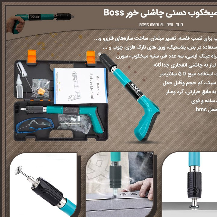 میخکوب دستی چاشنی خور