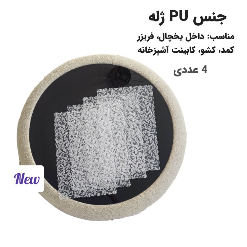 روکش داخل کابینت و طبقات یخچال 4عددی