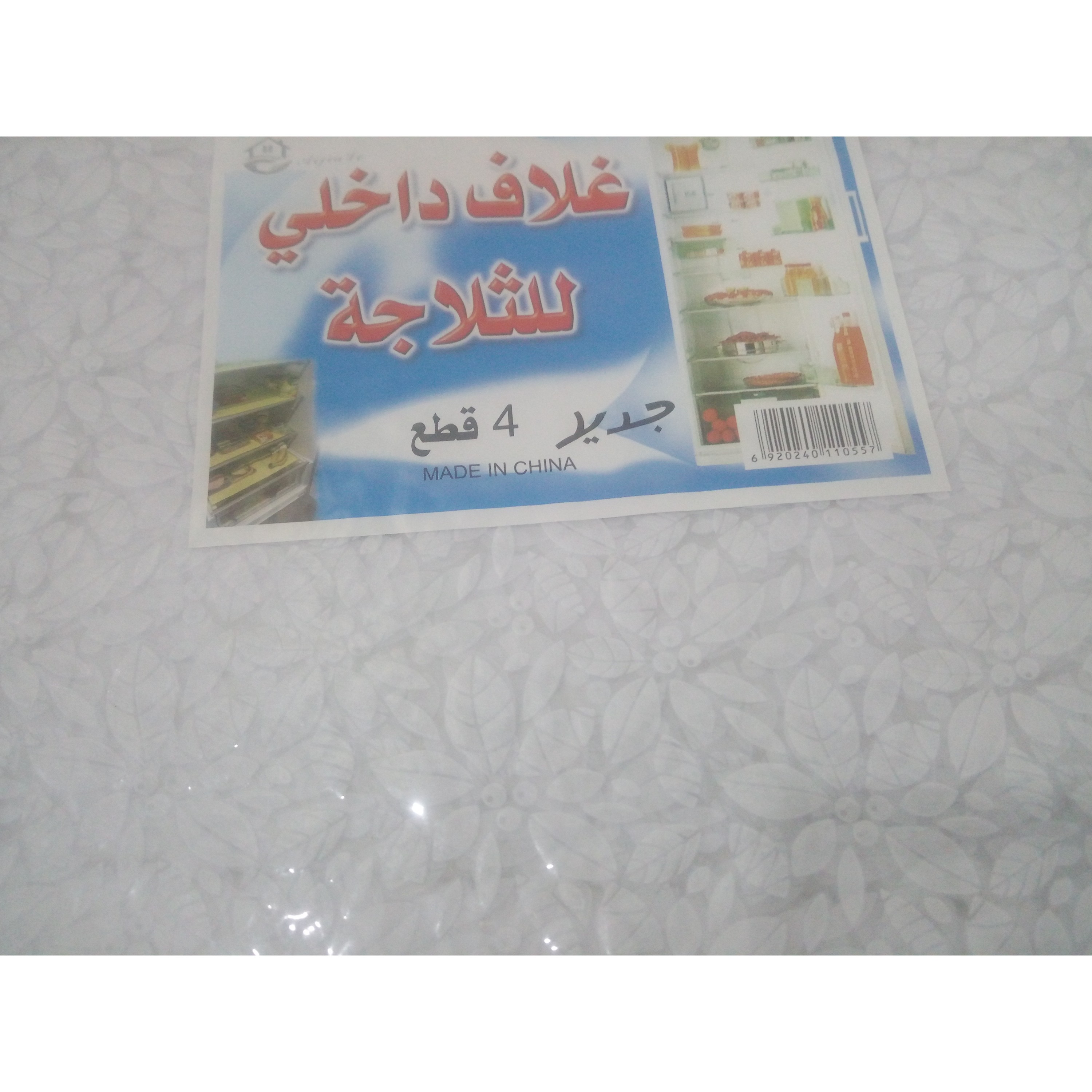 روکش داخل کابینت و طبقات یخچال 4عددی