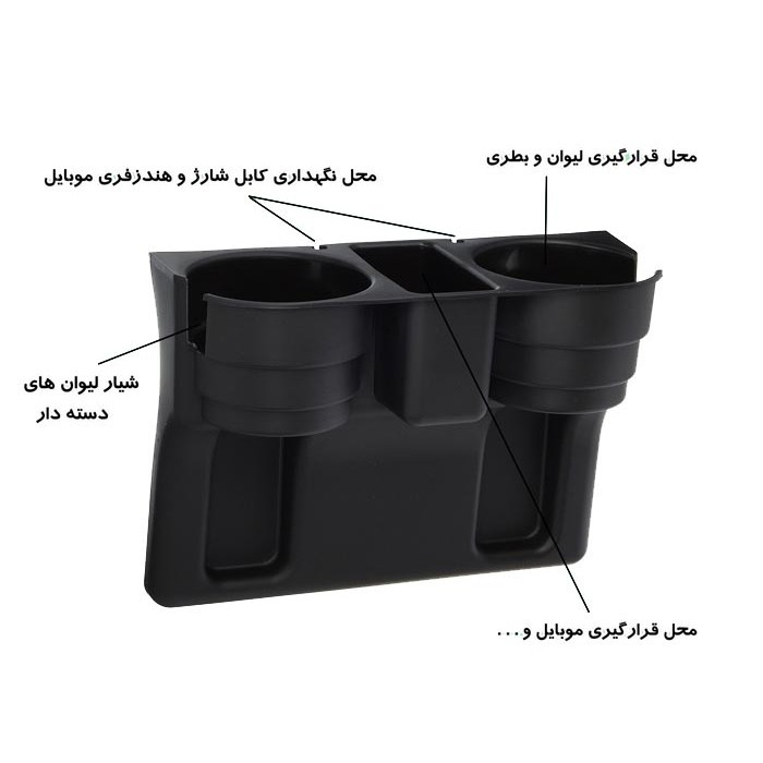جا لیوانی کنسول خودرو