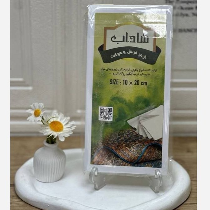 ترمز فرش چسبی