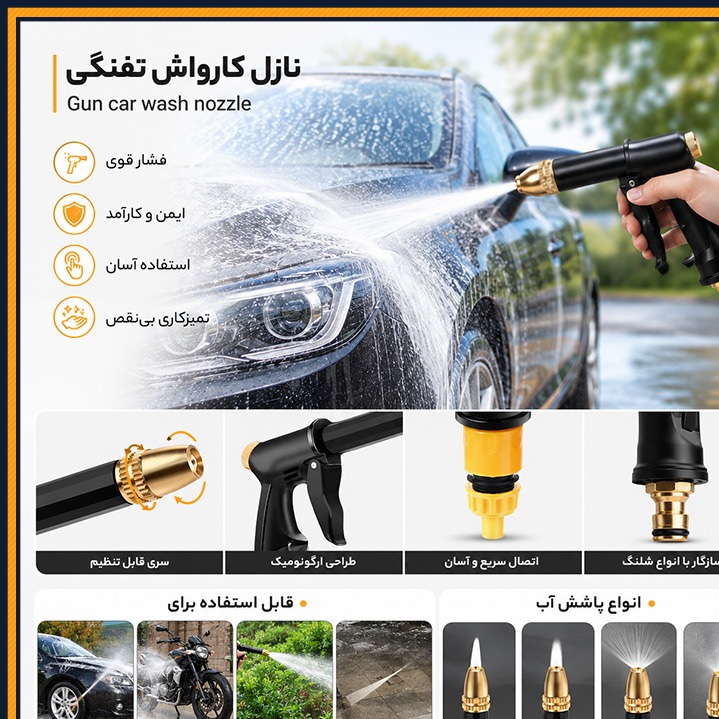 کارواش سرتفنگی