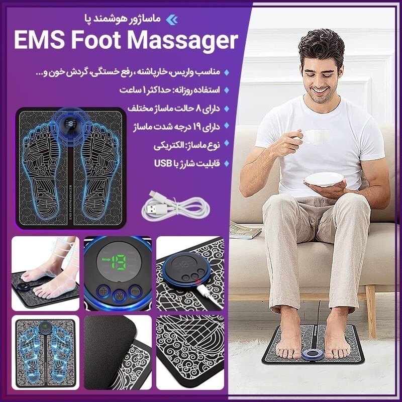 ماساژور رفع خستگی و ماساژ پا