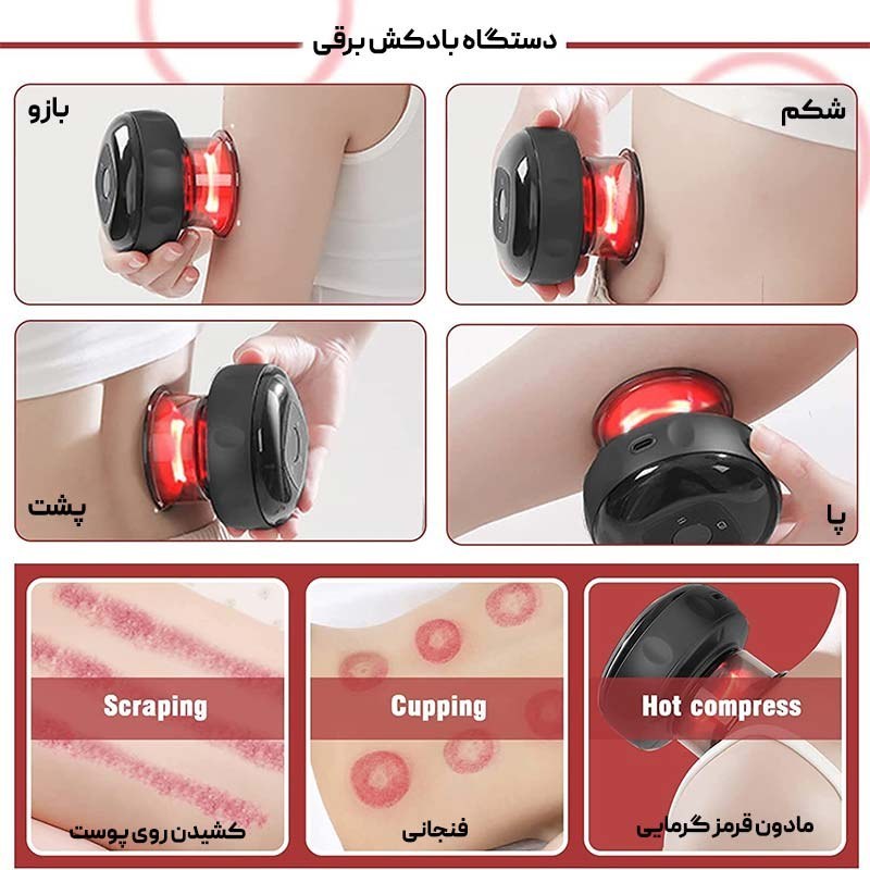 دستگاه بادکش دیجیتال شارژی