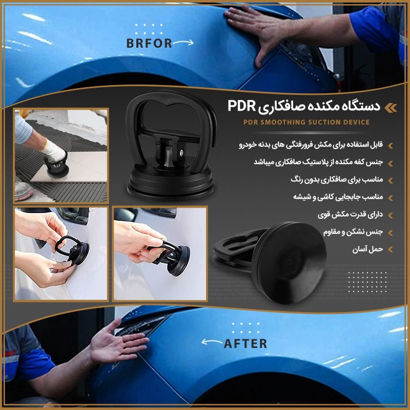 ابزار صافکاری بدنه خودرو مدل GIJGATZL0226OV15IIYJA