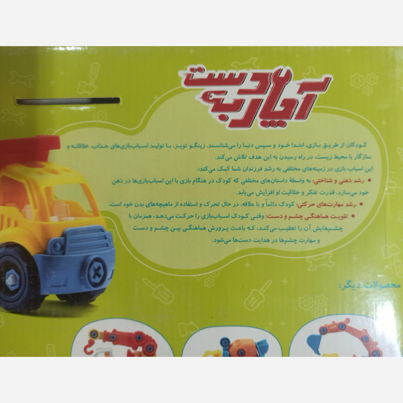 اسباب بازی آچار به دست مدل کمپرسی