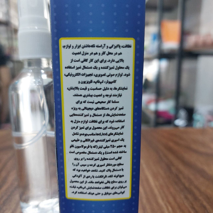 اسپری تمیز کننده تلوزیون اسپری ال سی دی حجم 100 میل کیت تمیز کننده مانیتور