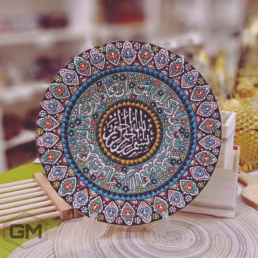 بشقاب مینا کاری طرح آیه قطر30 سانت طرح برجسته ریزنقش