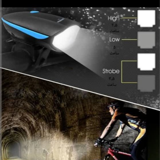 چراغ جلو دوچرخه شارژی بوقدار کیفیت عالی اصلی