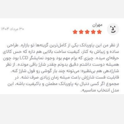 پاور بانک شیائومی 20000 هزار کیفیت عالی و ضمانتی 4 تا 5 بار گوشی را شارژ میکند یا نگهداری شارژ عالی