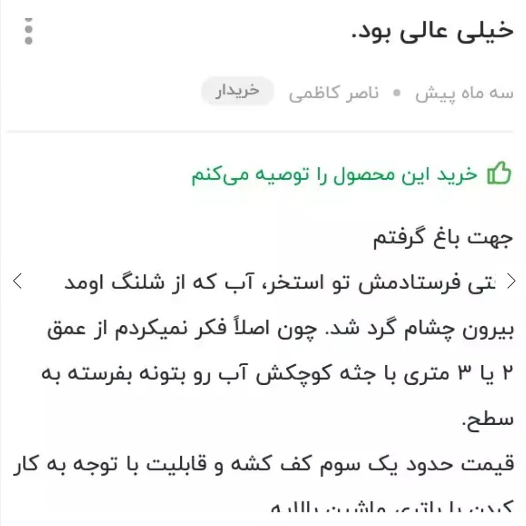 پمپ گازوییل کش آب 12 ولت 3 متری موجوداست کد