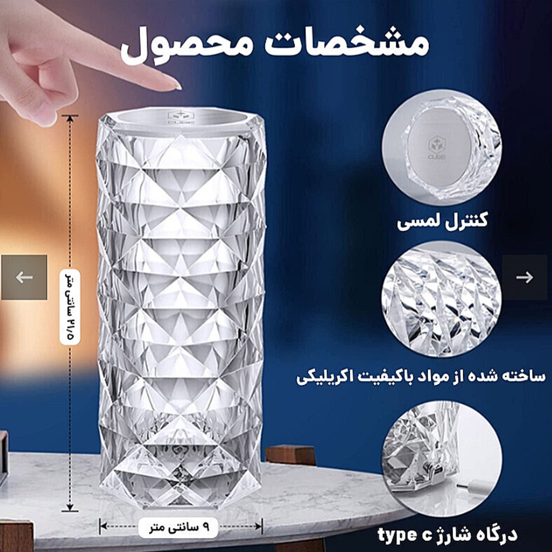 آباژور کریستال لمسی با 16 رنگ زیبا و خیره کننده درجه 2