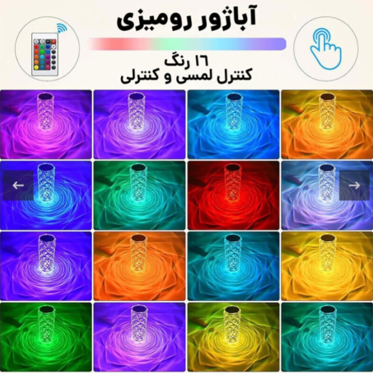چراغ خواب آباژور کریستال لمسی با 16 رنگ زیبا و خیره کننده درجه 3