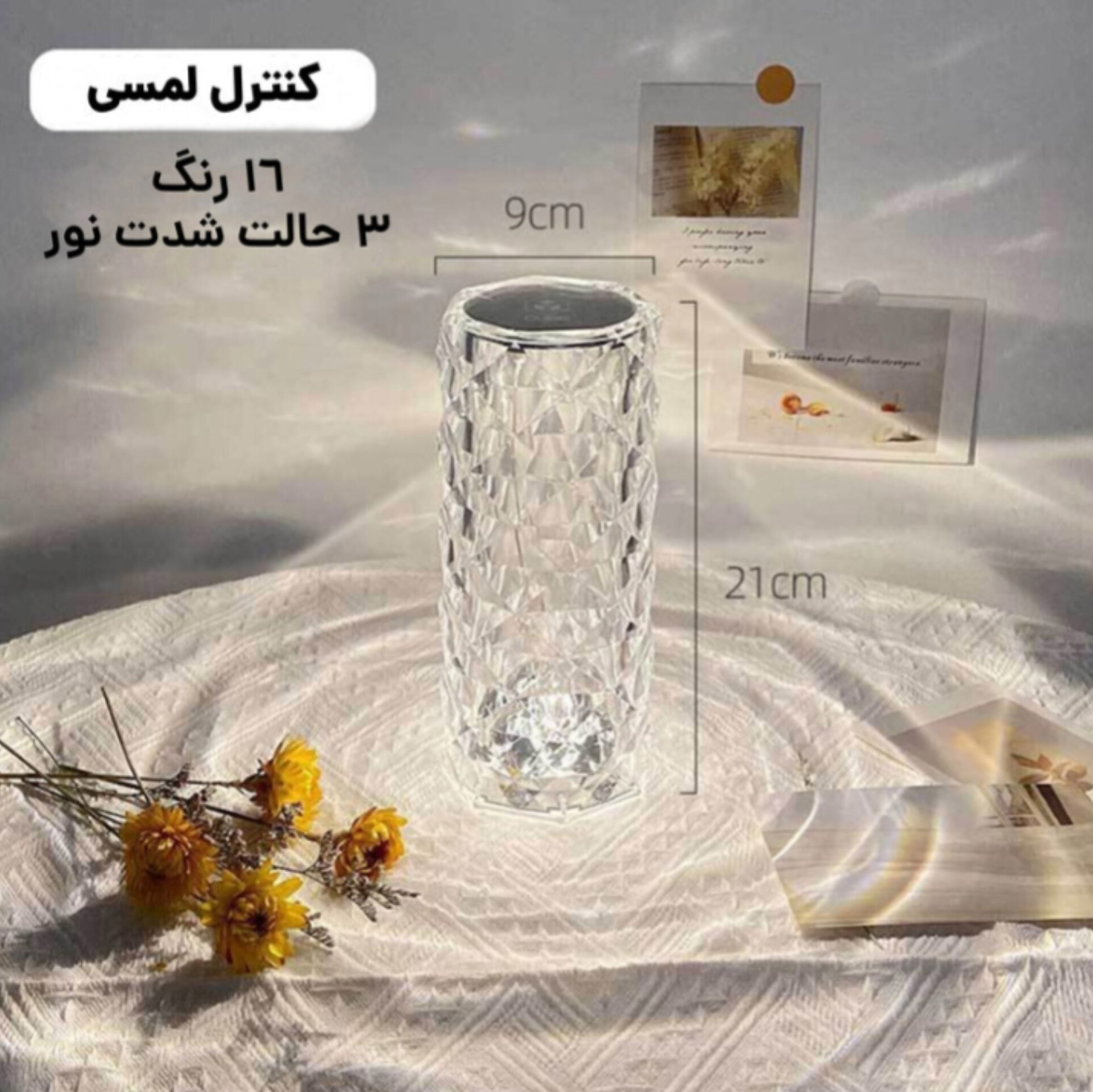 چراغ خواب آباژور کریستال لمسی با 16 رنگ زیبا و خیره کننده درجه 3