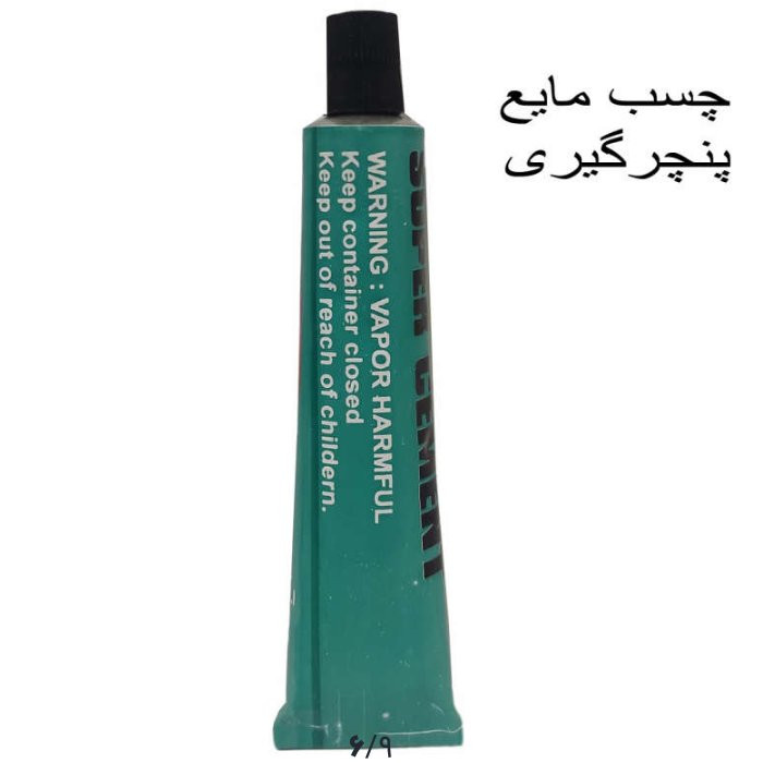 وسایل پنچرگیری لاستیک دوچرخه کیفیت عالی کد