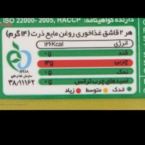 روغن ذرت گلدن کورن خالص 2 لیتری