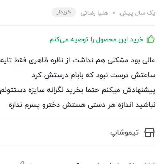 ساعت مچی دیجیتال شیک و جذاب ghyi344 مخصوص شیک پوشان