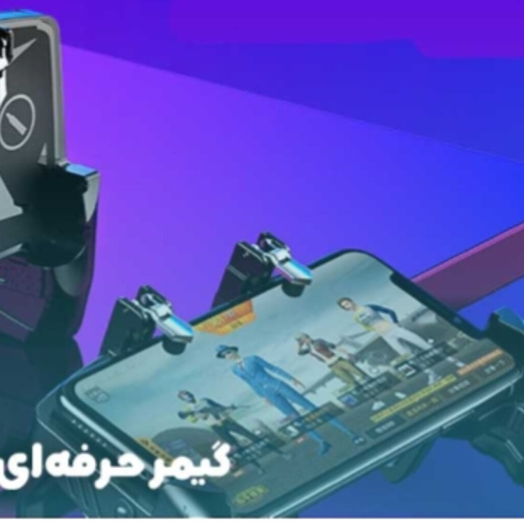 دسته بازی فوق العاده مدل تفنگی پابجی کالاف