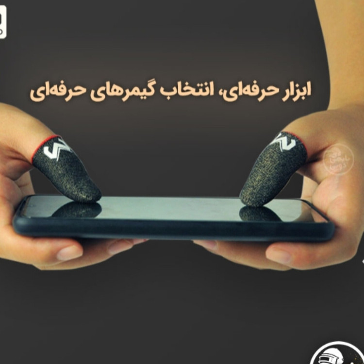 آستین کنترل کننده انگشتی عرق گیر گیمینگ اورجینال درچندطرح زیباMEMO Gaming Sleve کد1