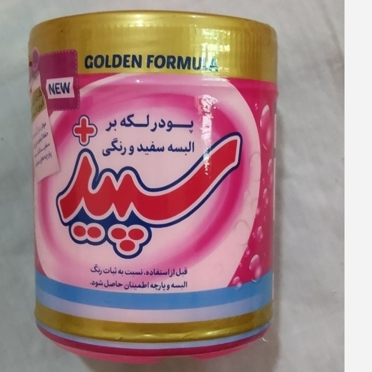 لکه بر سپیداکسیژنه اصلی مقدار 500 گرم تولید امسال به ضمانت اصلی بودن موجوده کد