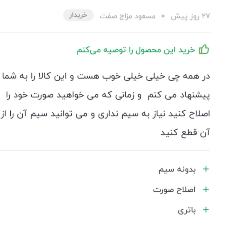 ماشین اصلاح سر و صورت خط زن قوی مدل شارژی سبک و راحت ROZa رنگ سفید کد1